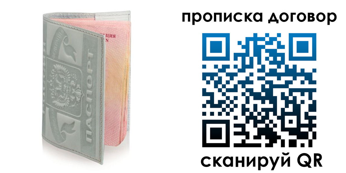 временная регистрация купить в Казани