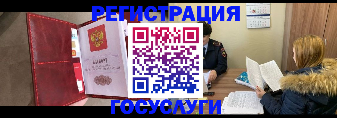временная регистрация собственник в Казани