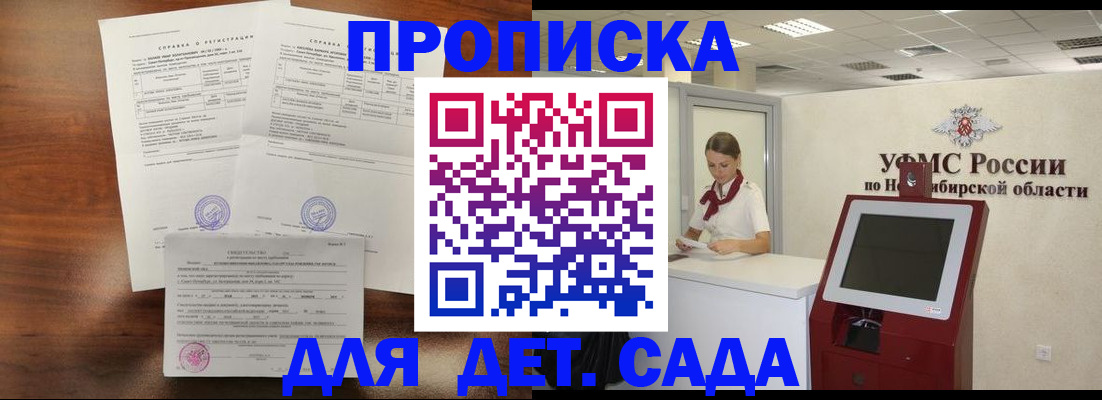 прописка в квартире в Казани