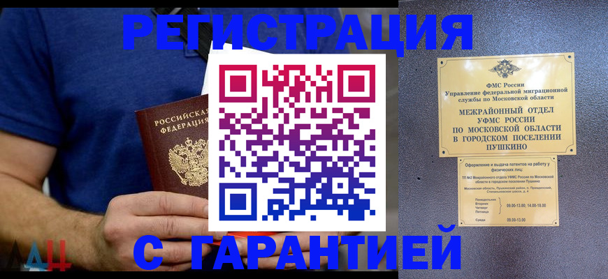временная регистрация законно в Казани