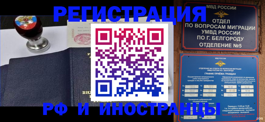 временная регистрация поиск в Казани