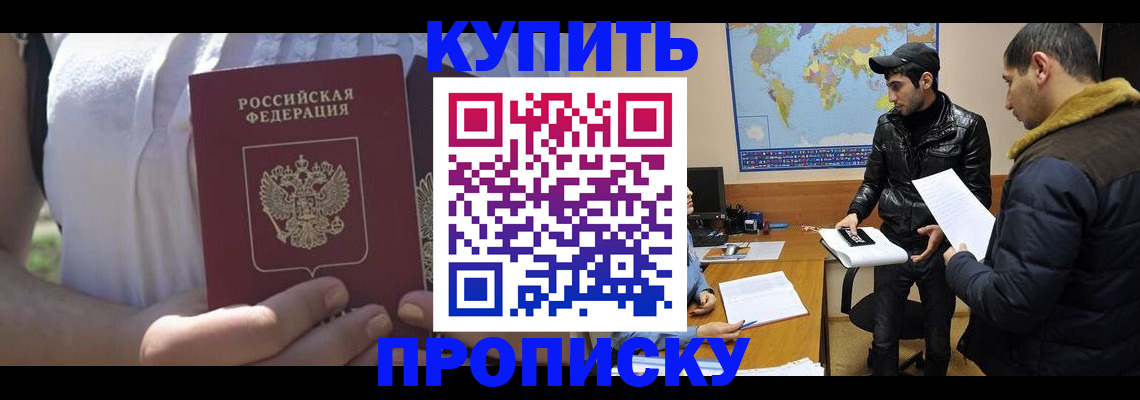 пропишу в квартире в Казани