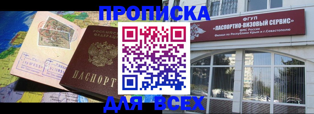 где прописаться в Казани