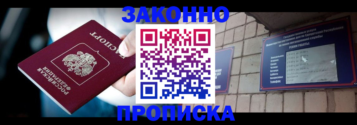 временная регистрация для школы в Казани