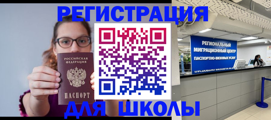 регистрация для дет. сада в Казани