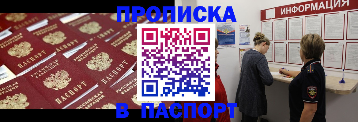 прописка для военкомата в Казани