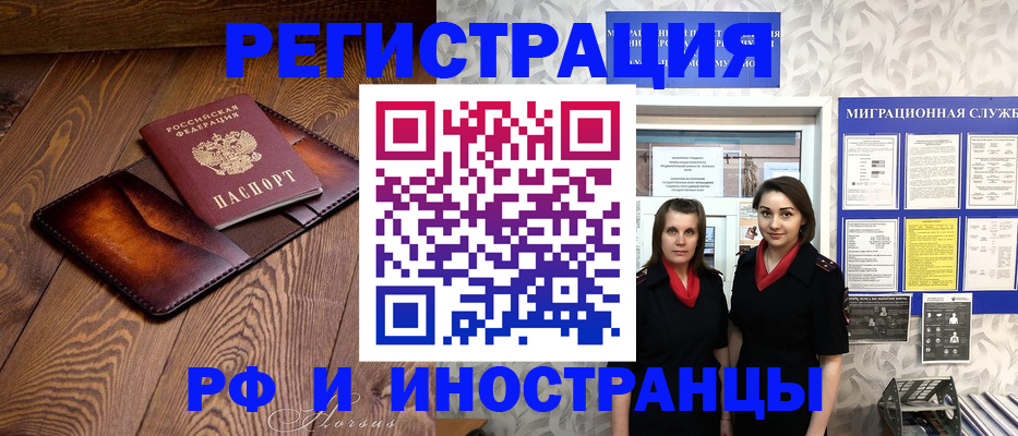 купить прописку в Казани