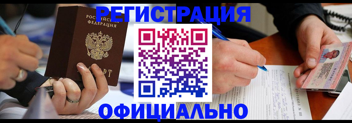 регистрация в Казани